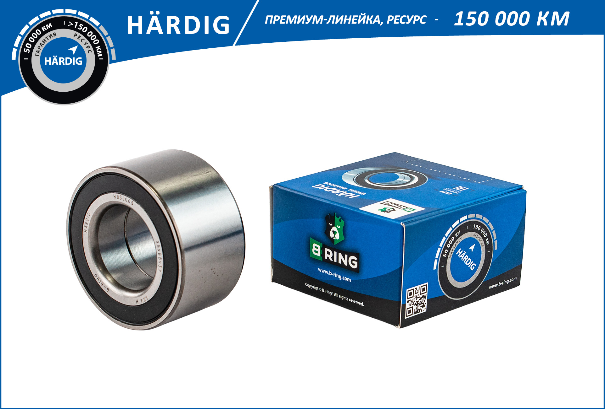 Подшипник ступицы передней ВАЗ-1118-2170-2190,Datsun HARDIG B-RING